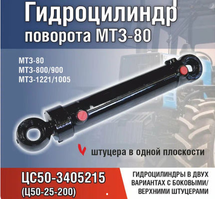 Good price Hydraulic cylinder гидроцилиндр ЦС50-3405215(Ц50-25-200) online