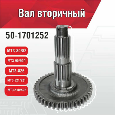 Good price Belarus MT3 MTZ Tractor Spare Parts 50-1701252 online