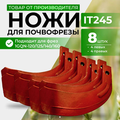 Good price 245 Rotary Tiller Blade Agriculture 65Mn Matirel Blade Farm Machinery Accessories Rotary Tiller Blade IT245 online