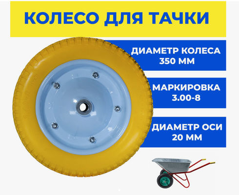 Good price PU Solid Polyurethane Wheel Puncture Proof Rubber Wheelbarrow Wheel online
