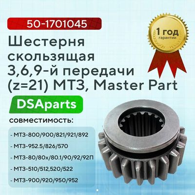 Good price 50-1701045-A Z=21 Transmission Gear Spur Gear for Belarus Mtz Tractor Parts online