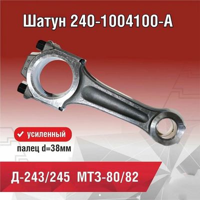 Good price MTZ Tractor Spare Parts 240-1004100-A Connecting Rod online