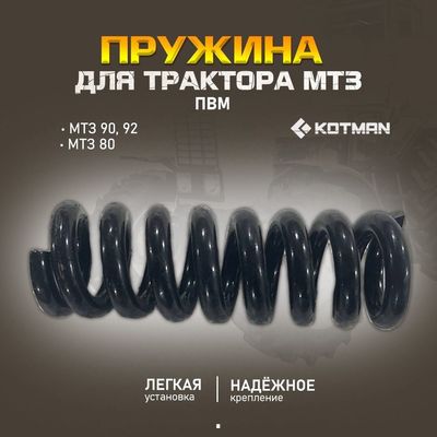 Good price Spring 50-3001022 for Mtz Tractor Parts online