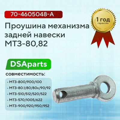Bom preço. Peças de reposição para trator MTZ russo Belarus 70-4605048 Pinos de tração para venda em linha