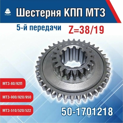 Bom preço. 50-1701218 Engrenagem de Coroa do Trator Mtz Com Engrenagens Superiores/Inferiores São 19 /38 1559-2 em linha