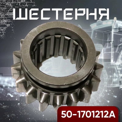 Bom preço. MTZ Tractor Parts Gear 50-1701212A em linha