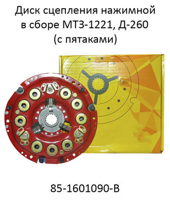 Good price Factory Direct Selling Russian Mtz Tractor 85-1601090 Clutch Cover online