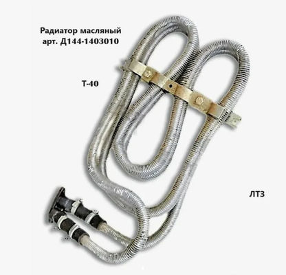 Good price Mtz Tractor D144-1405020 Aluminum Radiator Tubing for Diesel Engines Mtz Tractor T40 online