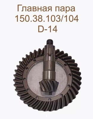 Good price T150 Tractor Spare Parts 150.38.103/104 online