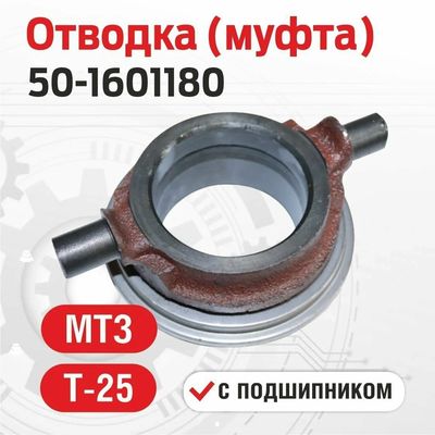 Good price Belarus MT3 MTZ Tractor Spare Parts  layering 50-1601180 online