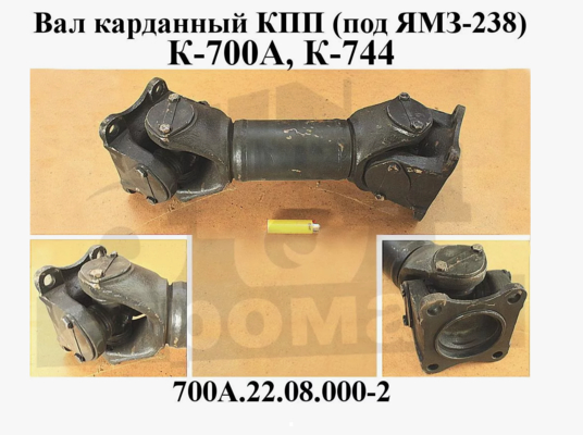 Good price K700/k701/k744 tractor parts OEM 700A.22.08.000-2 gearbox universal drive cardan shaft online