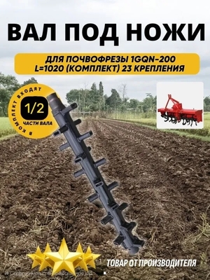 Good price Blade Shaft For 1GQN Rotary Tiller；Вал под ножи для почвофрезы 1GQN online