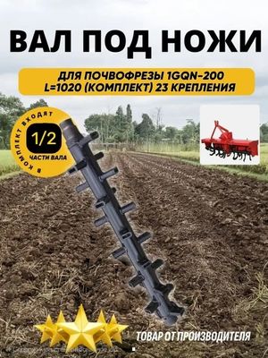 Bom preço. Eixo da Lâmina para Enxada Rotativa 1GQN em linha