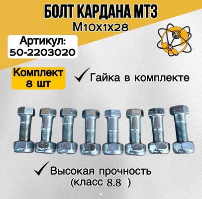Good price Russia Belarus MTZ  cardan bolt with nut 522203020 online